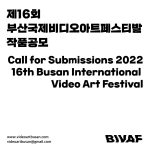 Open Call for the 16th Busan International Video Art Festival
